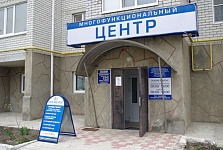 Входная группа МФЦ в Приморско-Ахтарском районе.  Фестивальная,  57